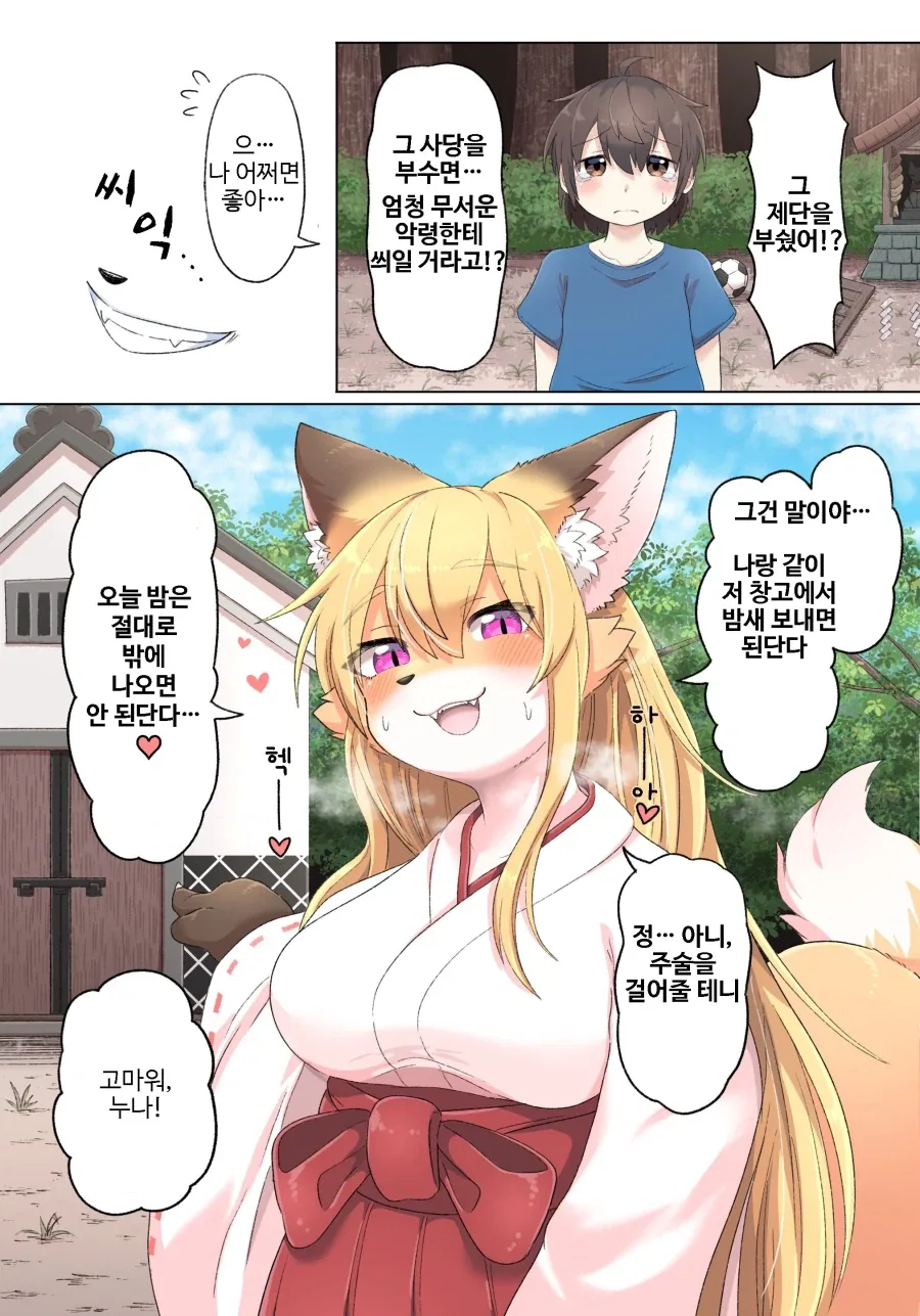 생각해보면 뭔가 이상한 프래그마타 딸랑구.manhwa 이미지 5