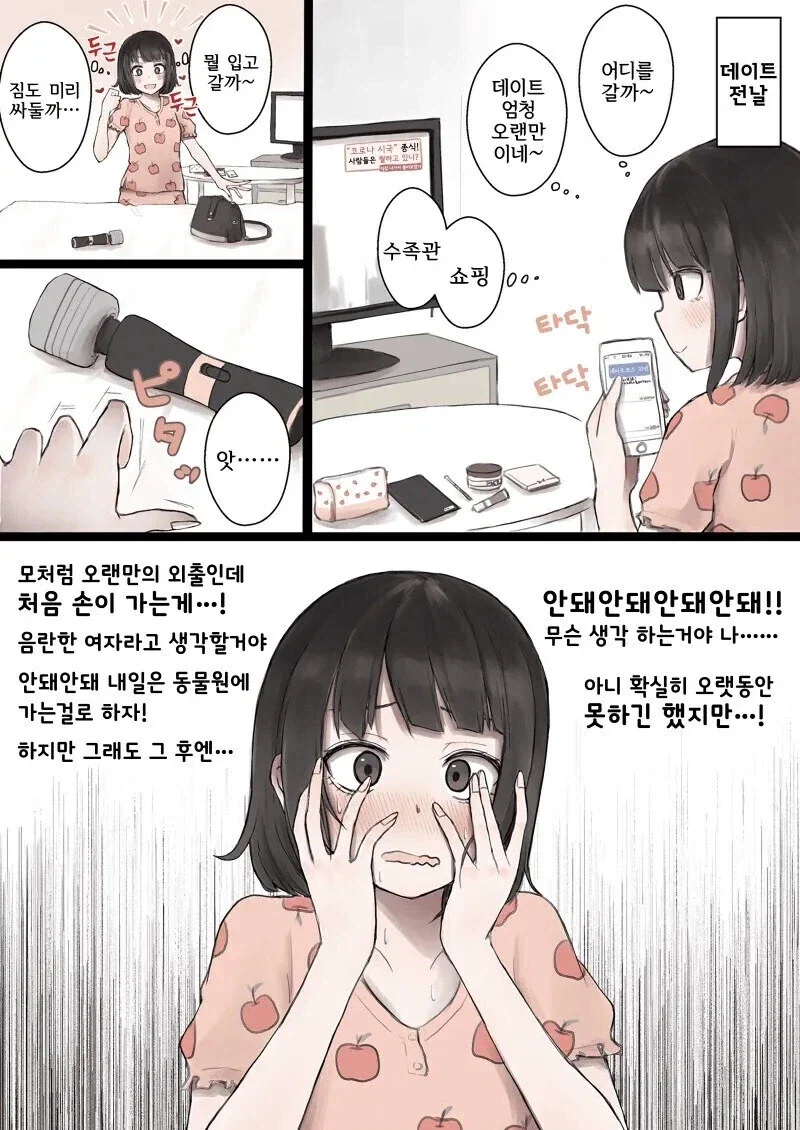 유유자적농가]여기에 적혀있는 재료를 모아와줘 이미지 18