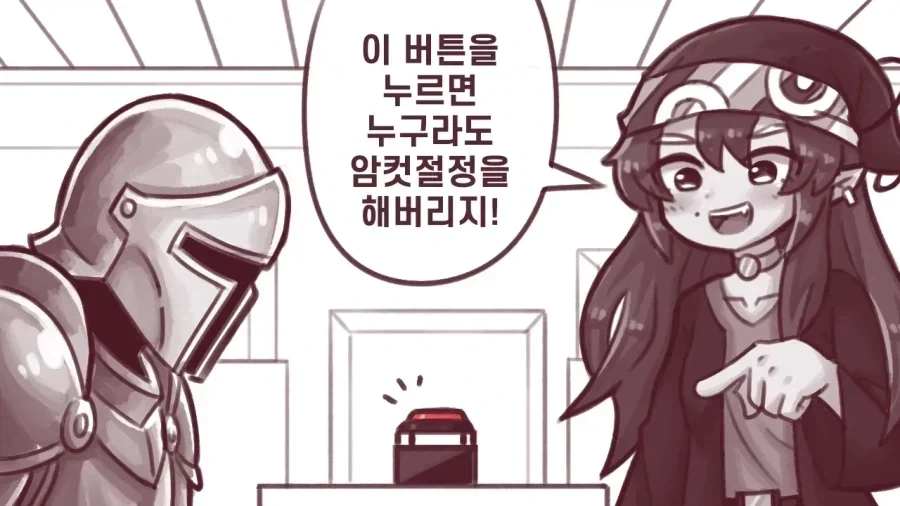 암컷절정버튼 만화_1.webp