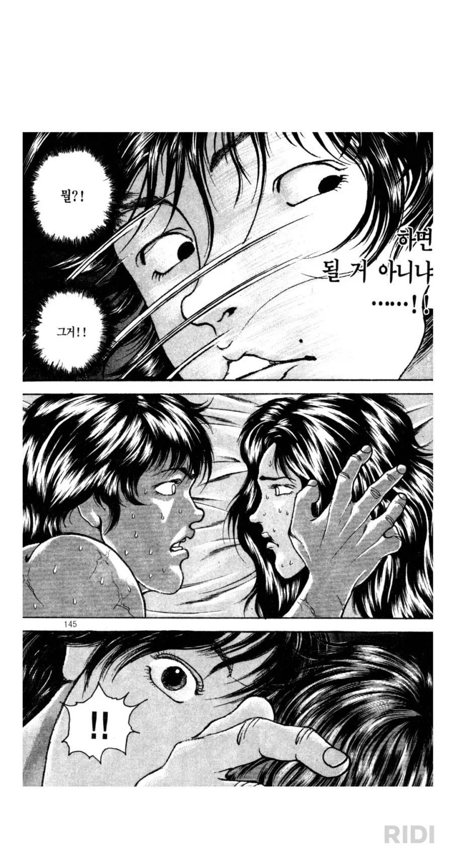 아들 ㅅㅅ각에 신이나버린 아빠.manwha_2.webp