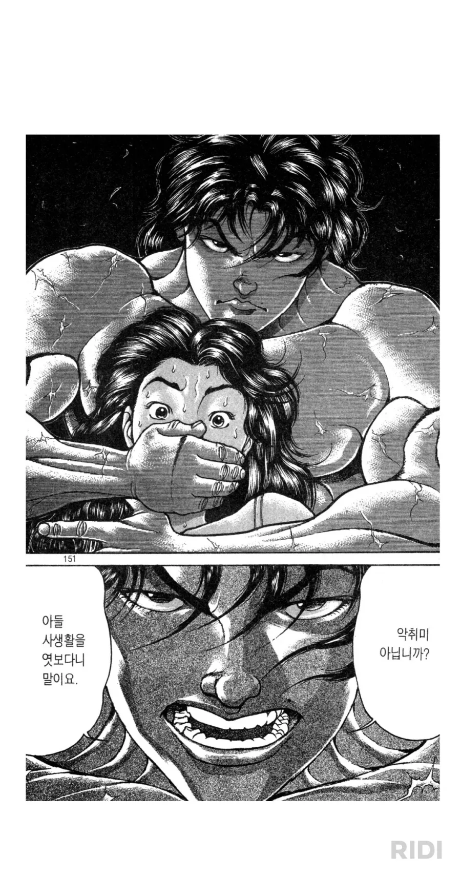아들 ㅅㅅ각에 신이나버린 아빠.manwha_5.webp