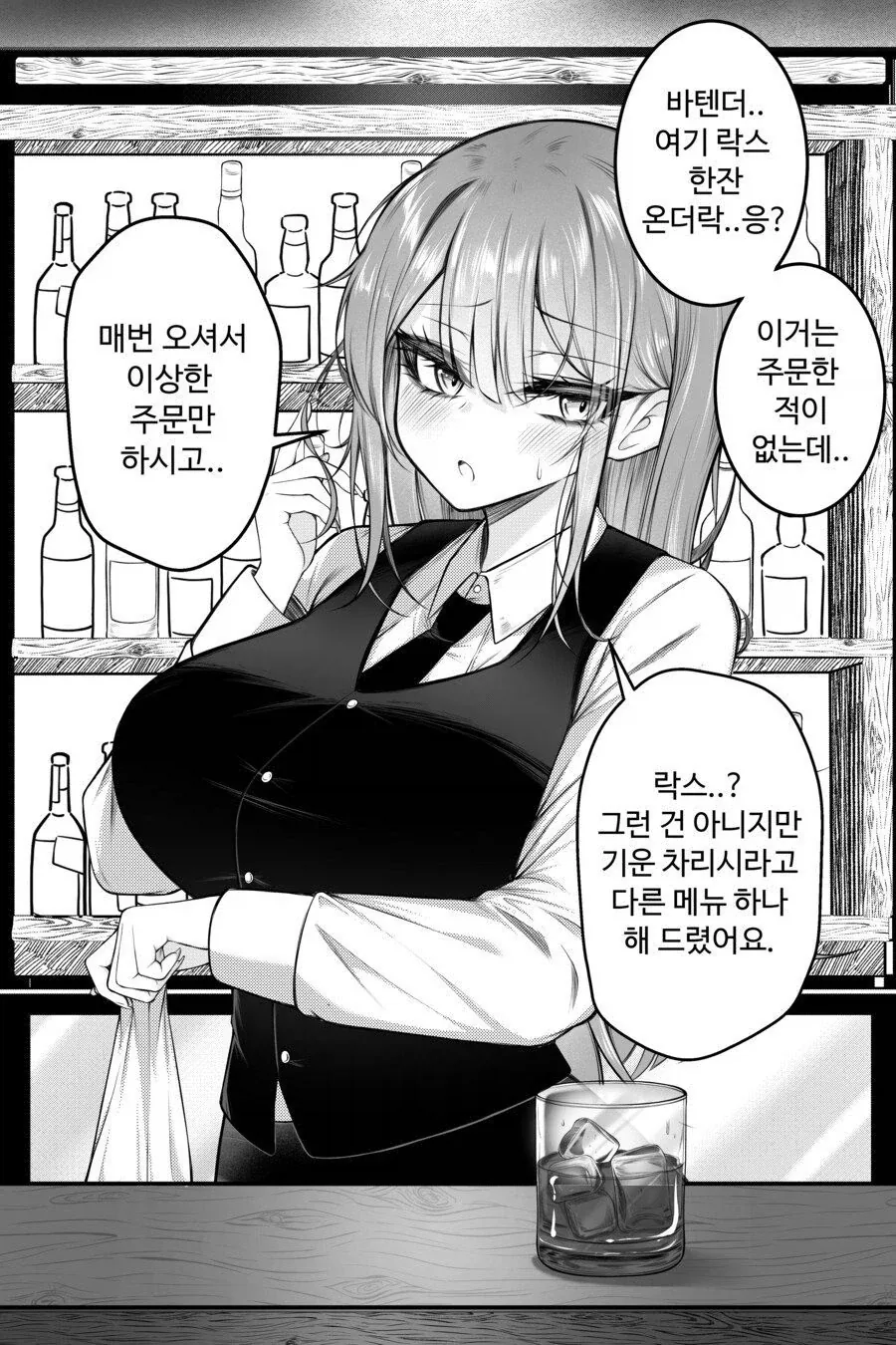 조선엘프) 장이족이 다 해먹는 협회.manhwa 이미지 7