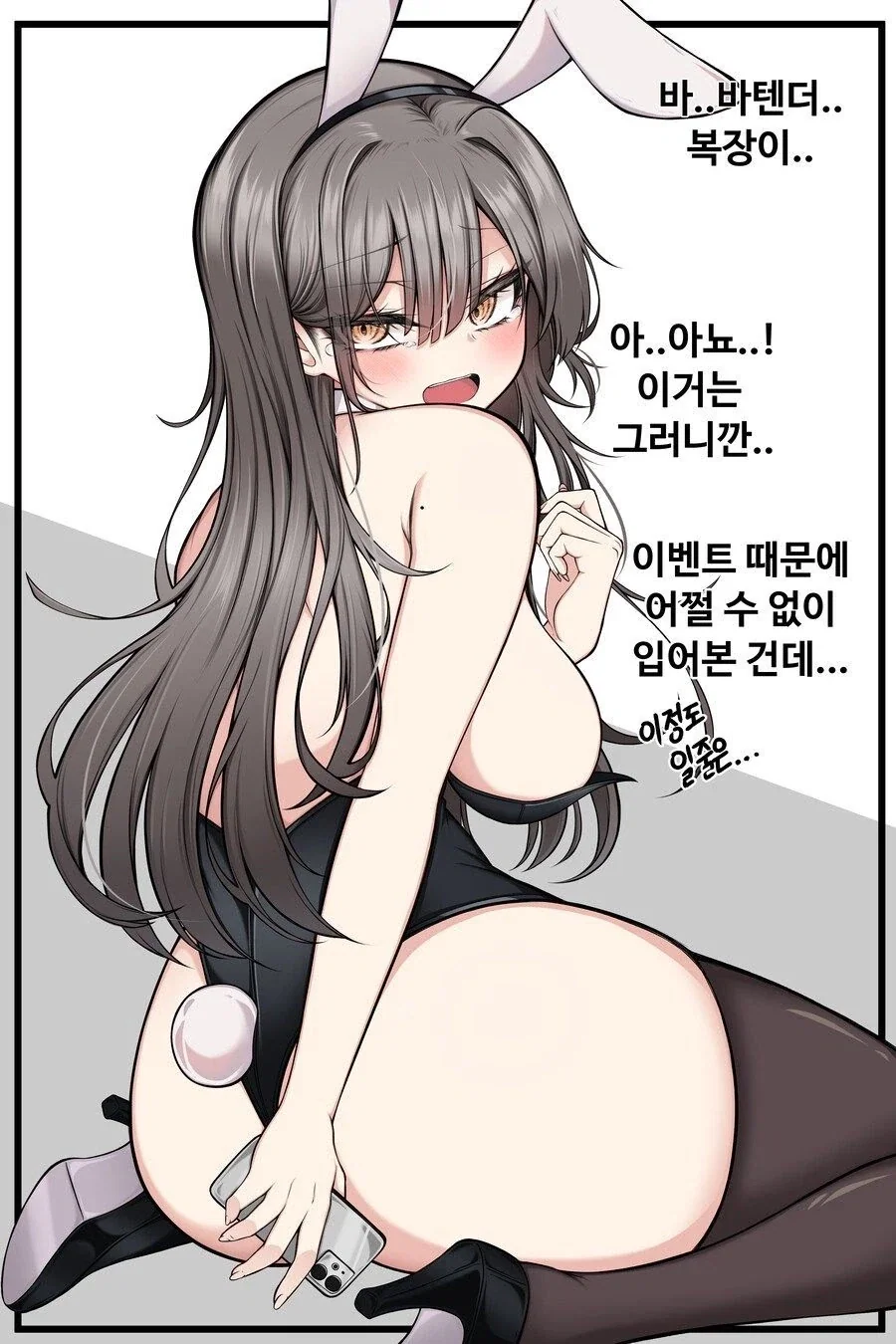 바텐더, 여기 락스 온더락으로 한잔.manhwa_5.webp