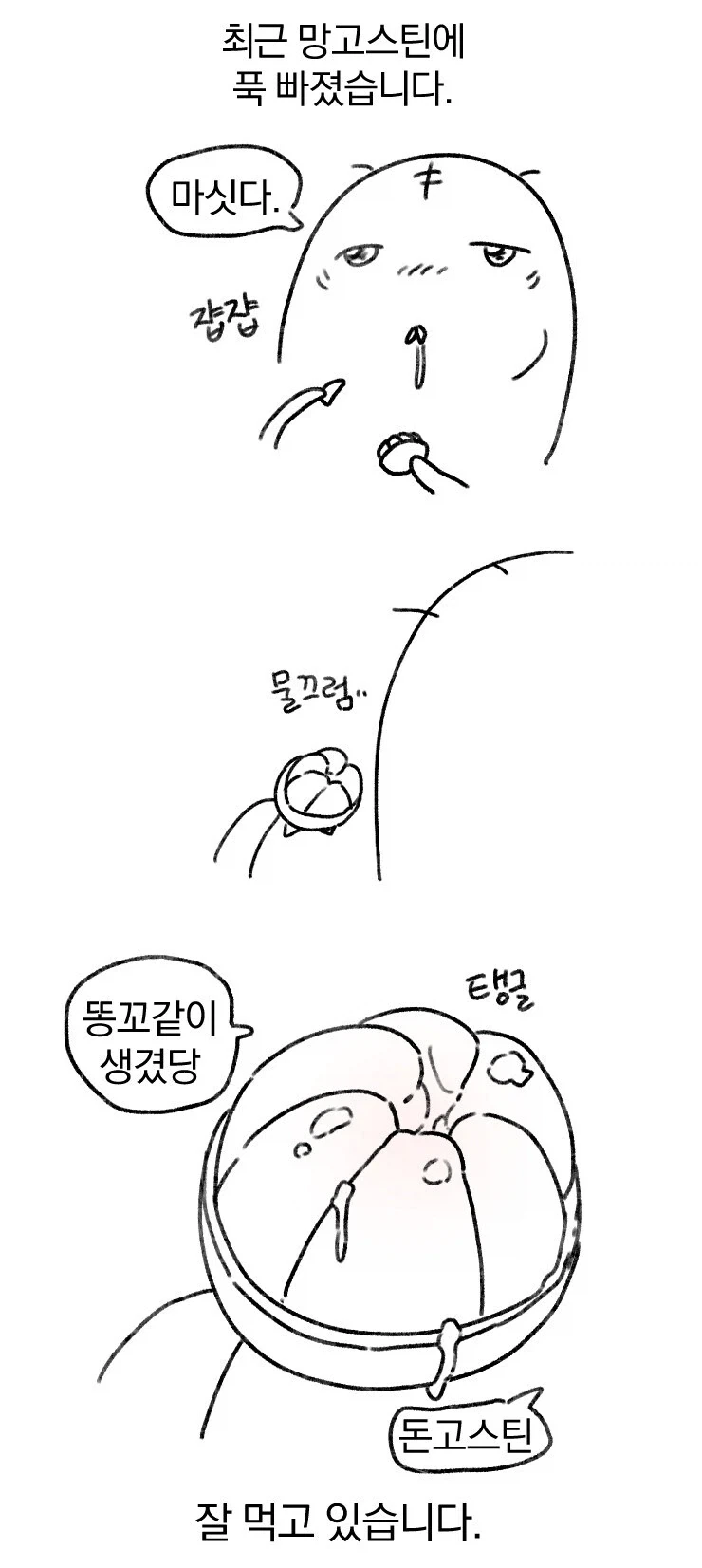(@)아이돌 부모의 전화를 받은 P.JPG 이미지 8