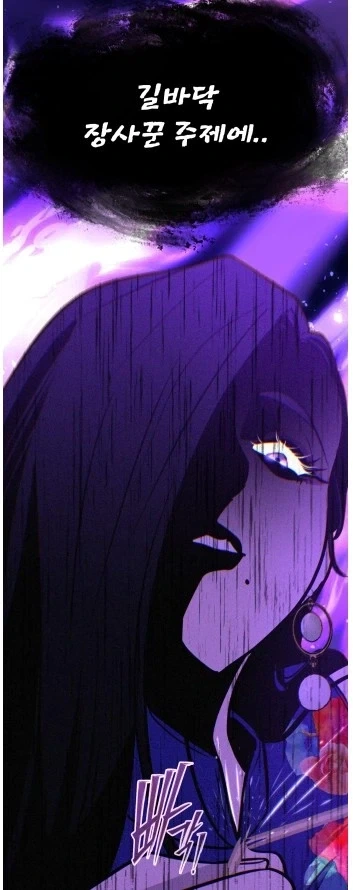 조수 생활 기록일지 Manhwa 대표 이미지