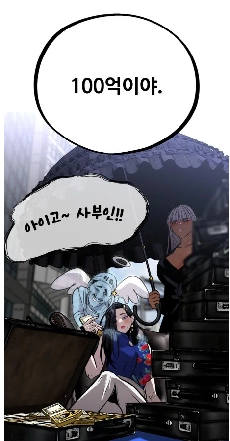 길바닥 장사꾼 주제에 감히 내 딸을 건드려?_4.webp