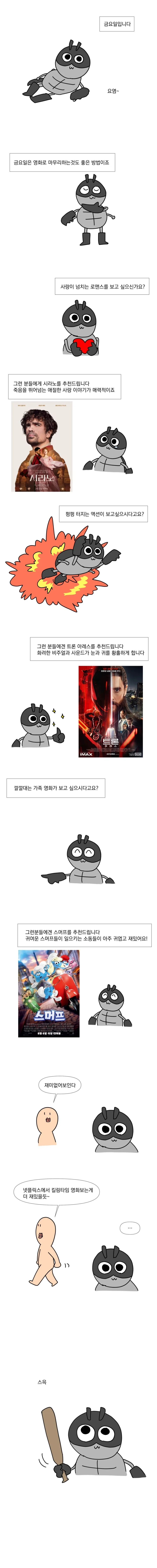 ㅎㅁ)친구가 암컷으로 변해가는 만화 대표 이미지