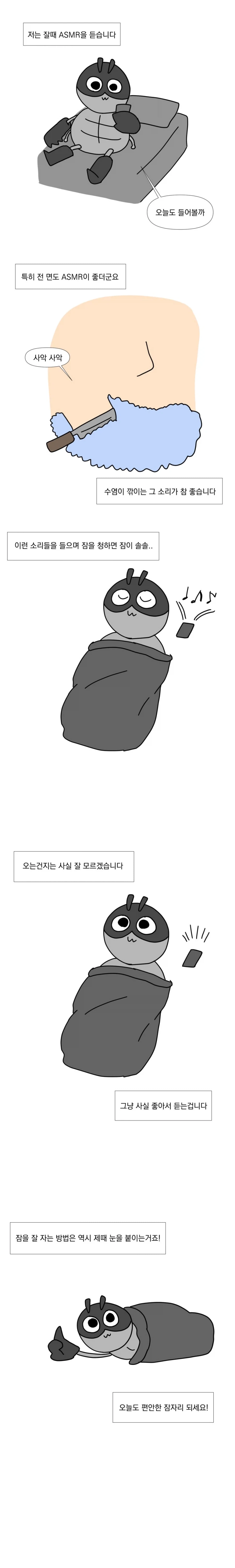 너 여자였어!!!.manhwa 이미지 6
