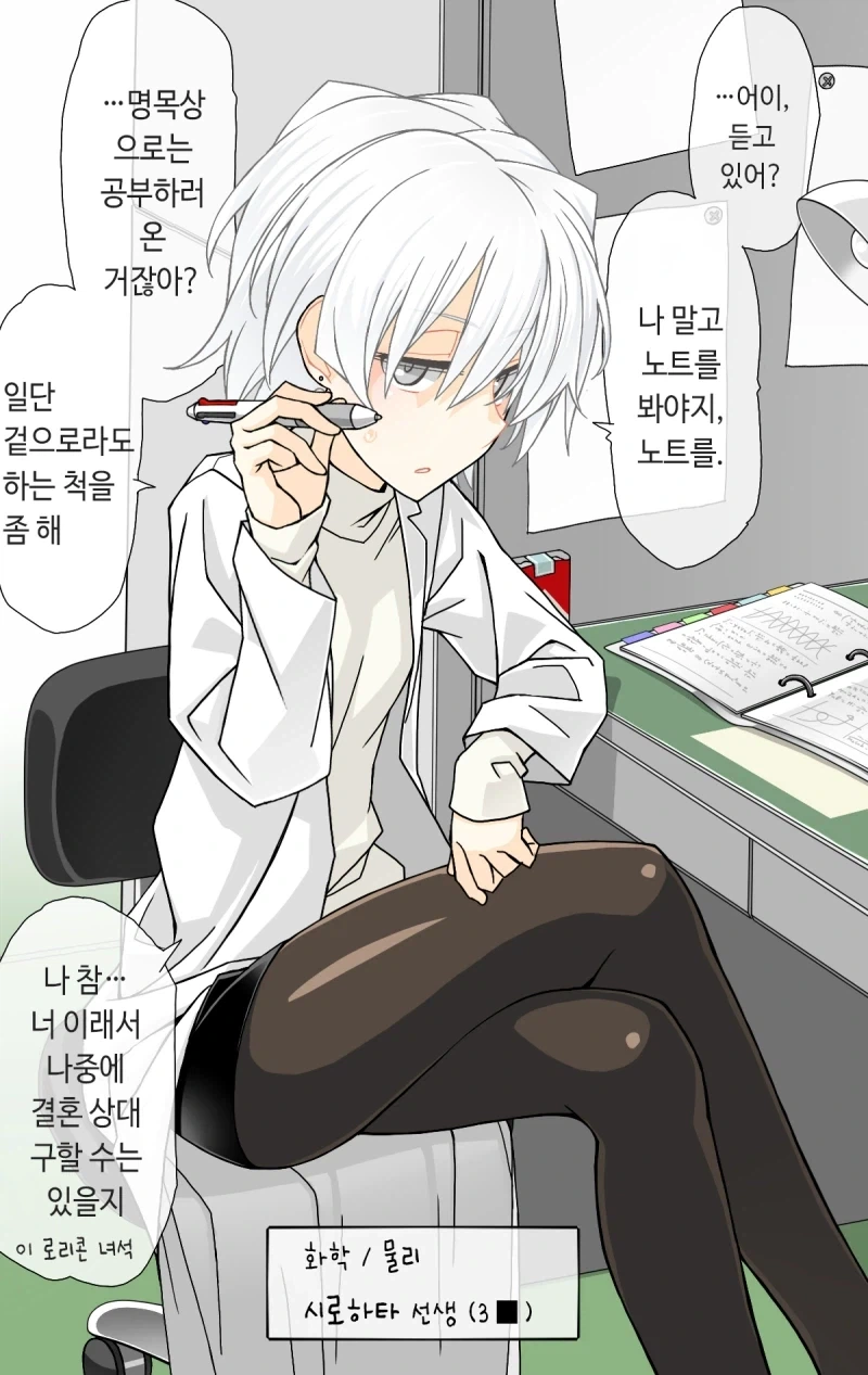 30대 선생님에게 고백하는.MANGA_3.webp