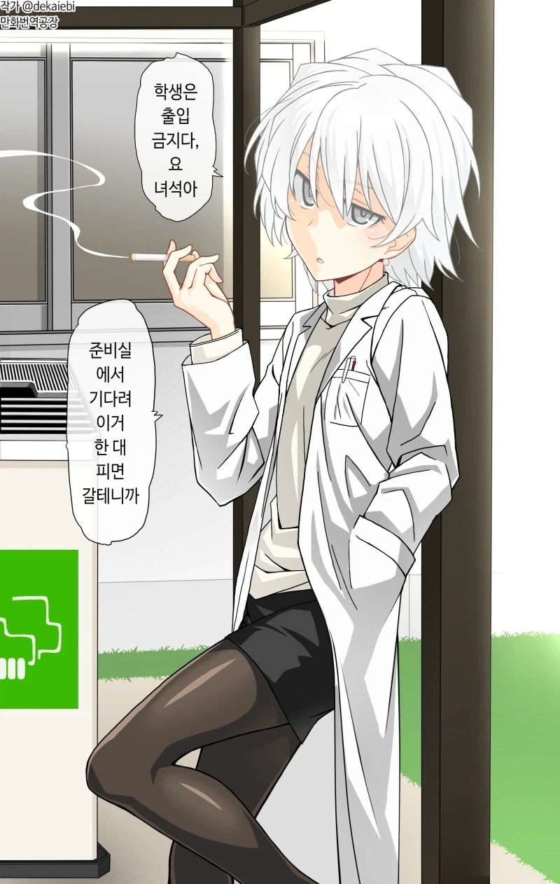 30대 선생님에게 고백하는.MANGA_6.webp