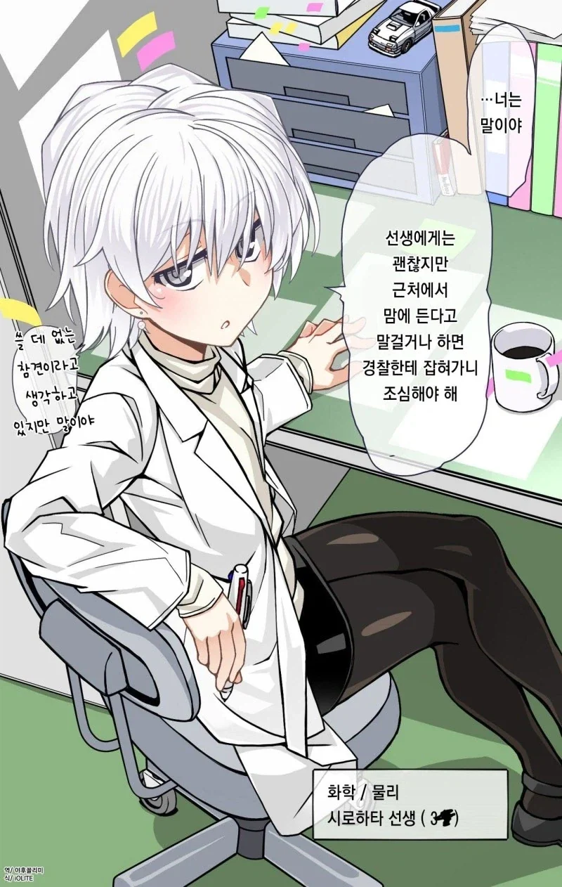 30대 선생님에게 고백하는.MANGA_10.webp