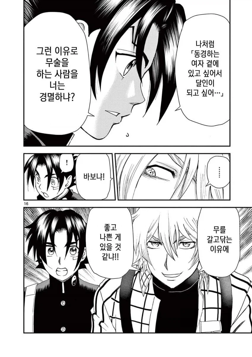 크런치롤이 독점으로 가져온 애니중 하나 이미지 18