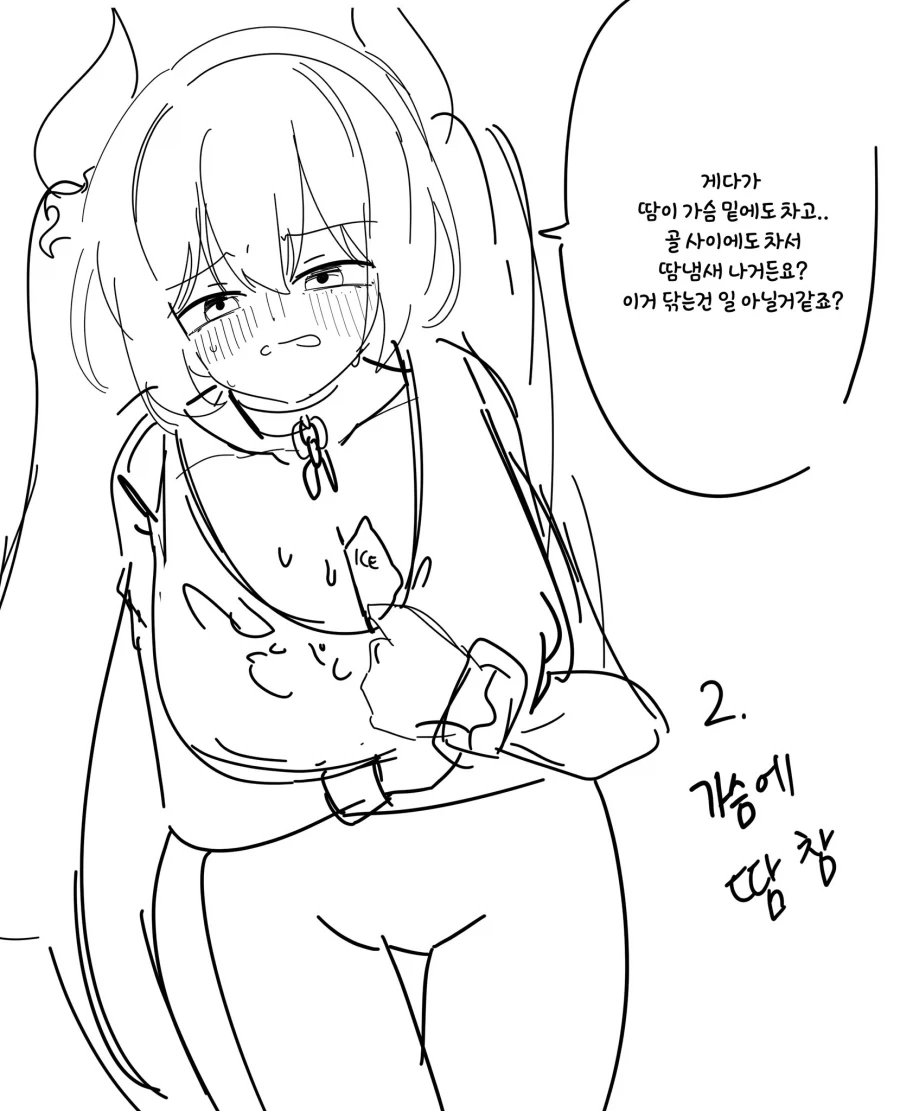가슴이 크면 힘든점 Manhwa_2.webp