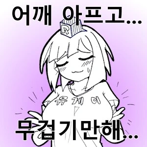 가슴이 크면 힘든점 Manhwa_5.png