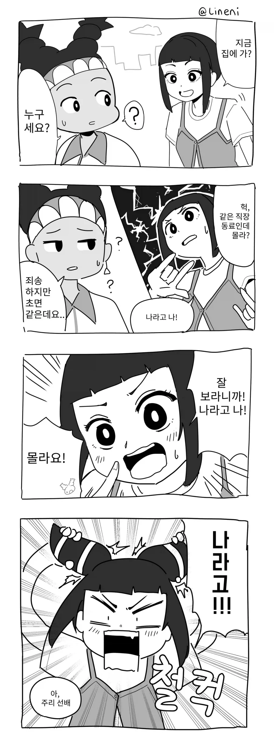 일본 학부모 “아들이 ㅇㅎ 만화 보는게 싫다” 이미지 7