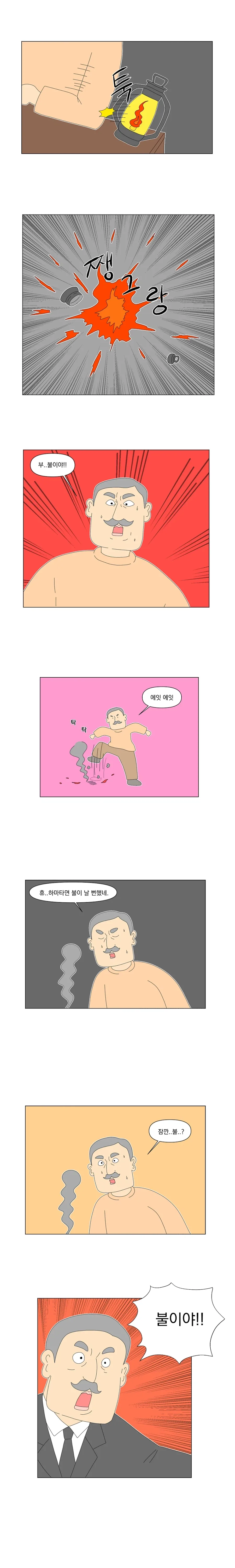 에디슨은 사실 영화를 만들었다.manhwa_3.webp