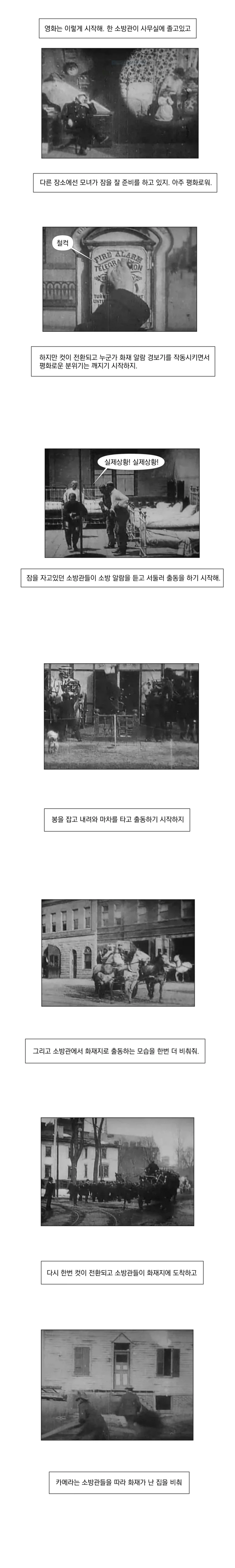 에디슨은 사실 영화를 만들었다.manhwa_5.webp