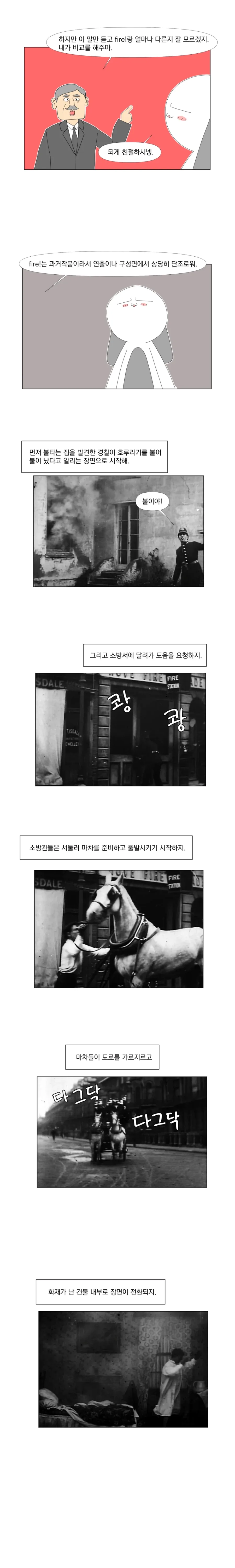 에디슨은 사실 영화를 만들었다.manhwa_7.webp