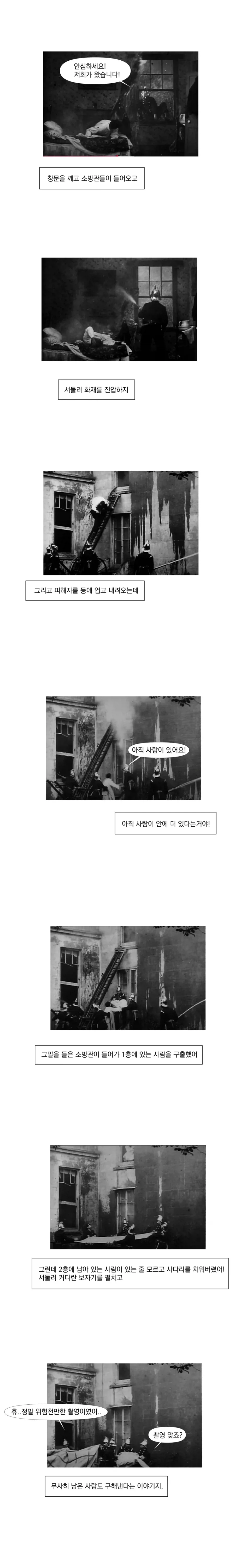 에디슨은 사실 영화를 만들었다.manhwa_8.webp