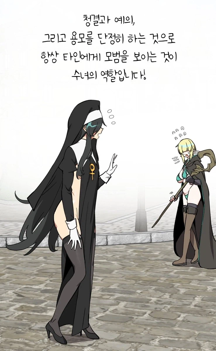 ㅇㅎ)수녀로 생활하는게 불편한 이유.MANHWA_6.webp