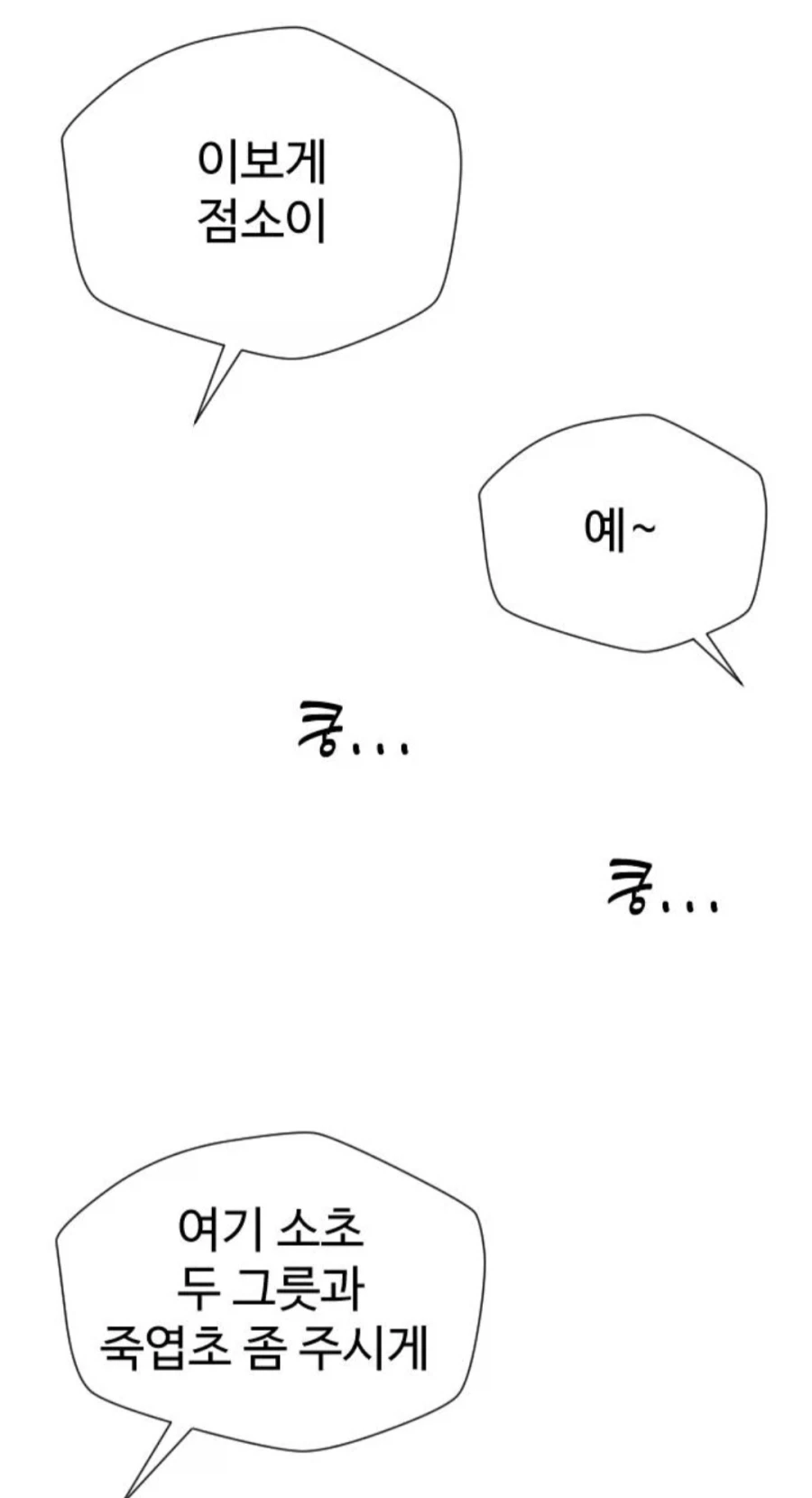 철냄비짱)개인적으로 원작이 있는 애니 오프닝에서 나오면 맘에 드는 연출 이미지 20