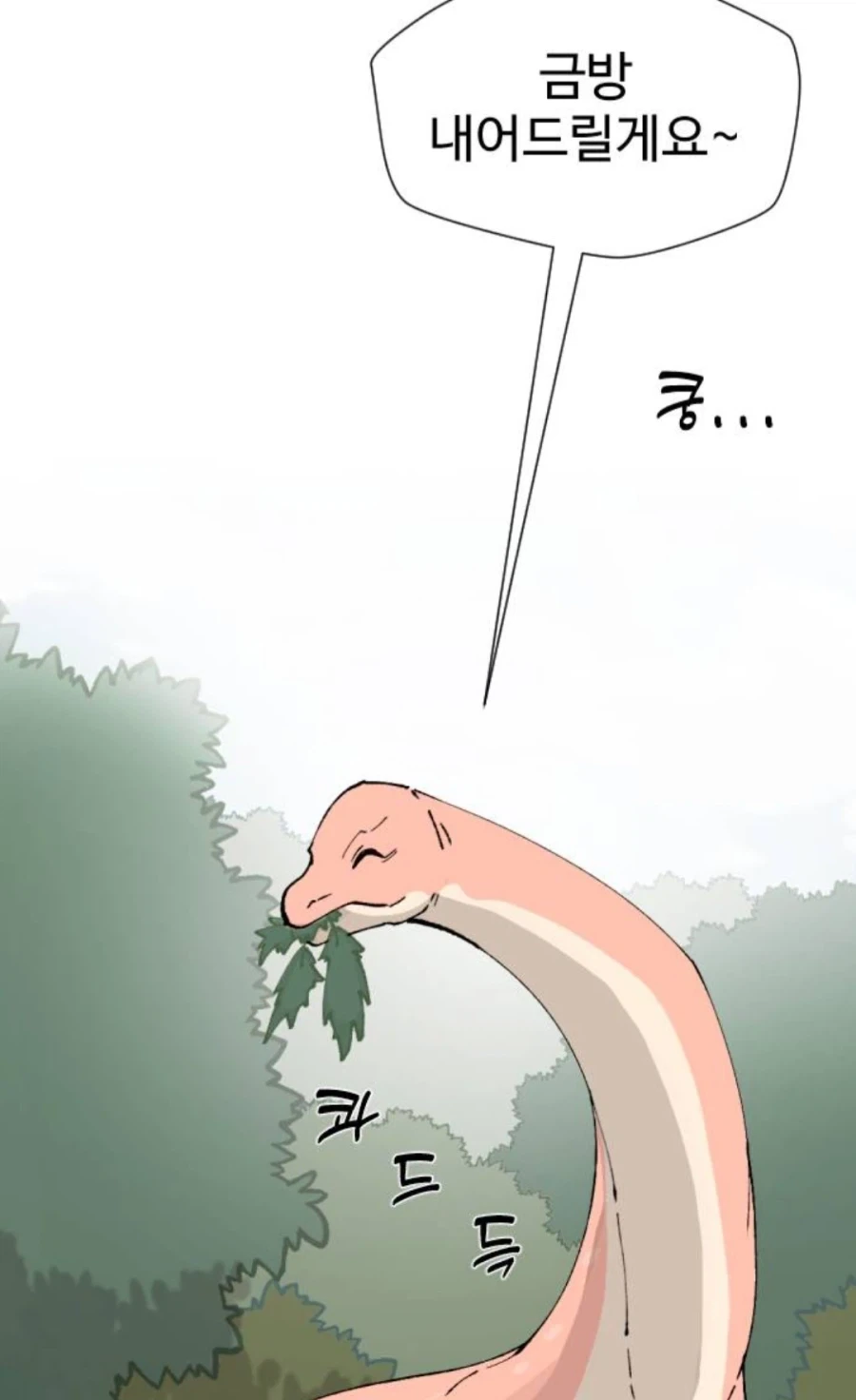 공룡무협 만화의 객잔 소동.jpg_2.webp