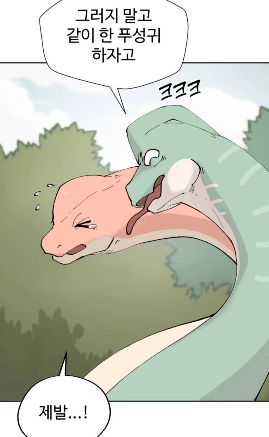 공룡무협 만화의 객잔 소동.jpg_4.webp