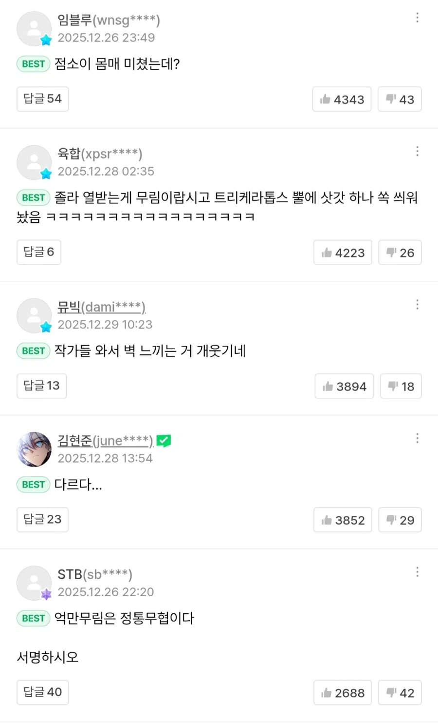 공룡무협 만화의 객잔 소동.jpg_7.webp