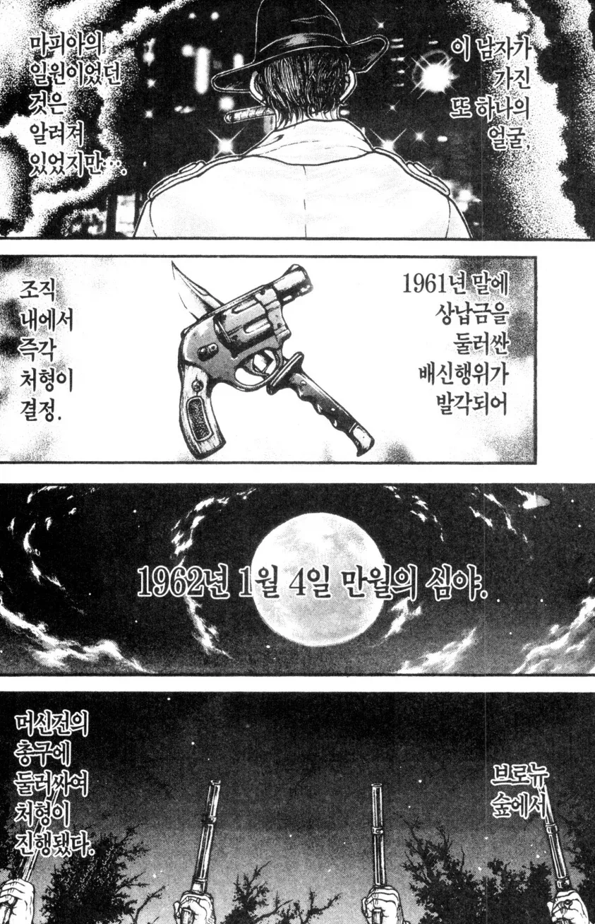역사적 고증이 철저하기로 유명한 만화_7.webp