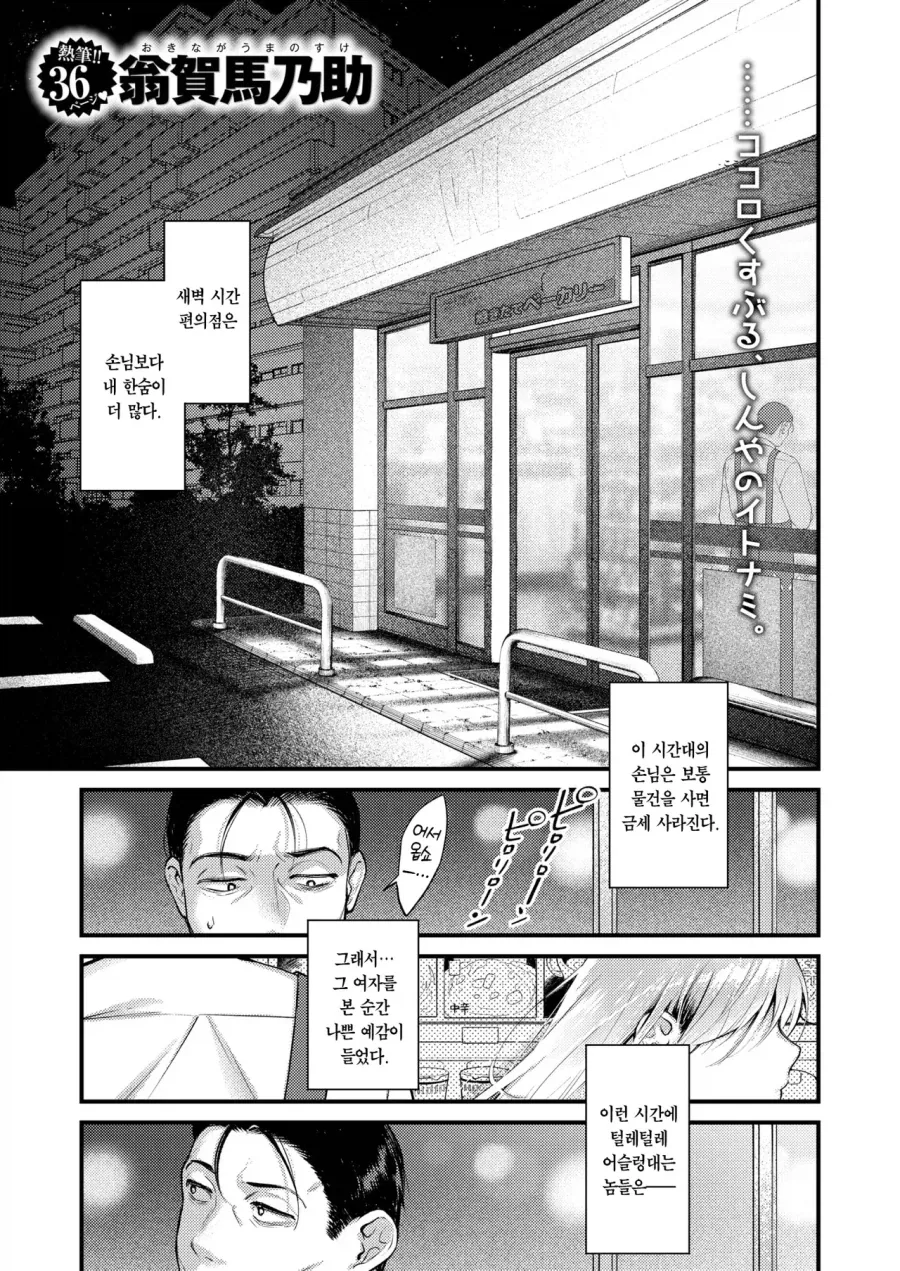 편의점 도둑이 갑자기 가슴을 까더니...manga_2.webp