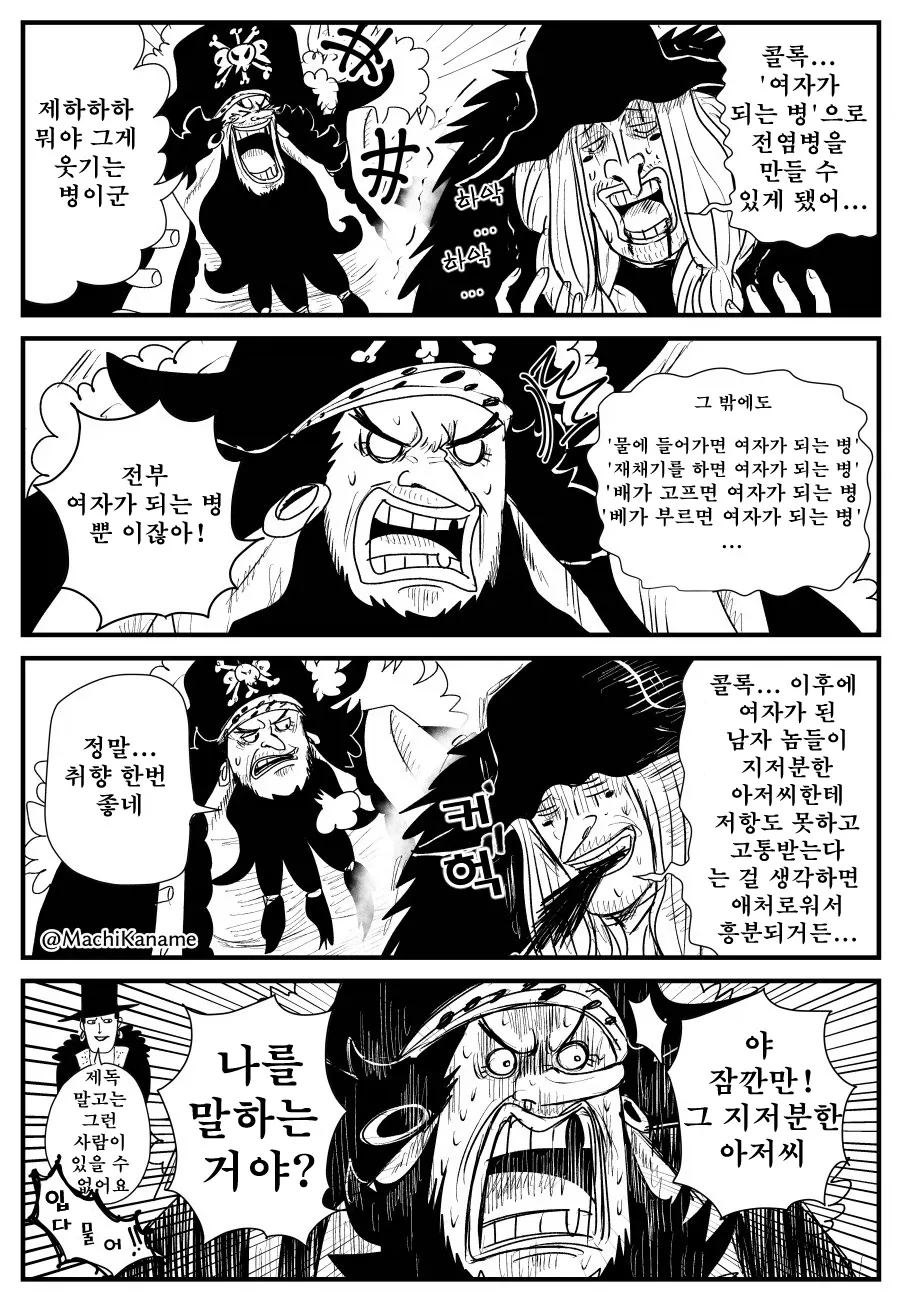 원피스)에로동인지 최적화 해적단_2.webp