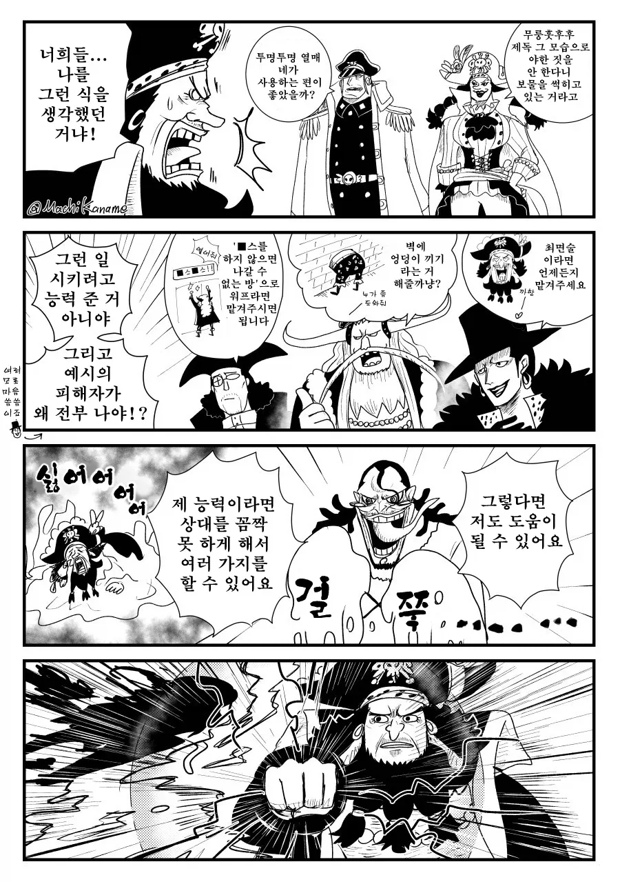 원피스)에로동인지 최적화 해적단_3.webp