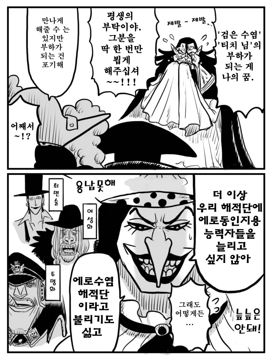 원피스)에로동인지 최적화 해적단_4.webp