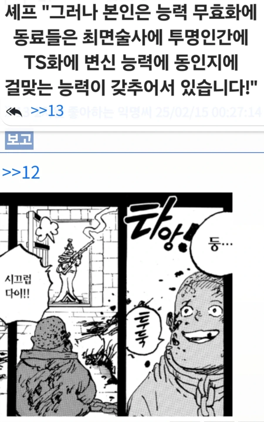 원피스)에로동인지 최적화 해적단_6.webp