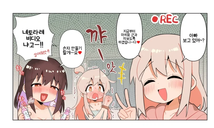 여캐들 찌찌와 허리가 대단한 만화 이미지 11