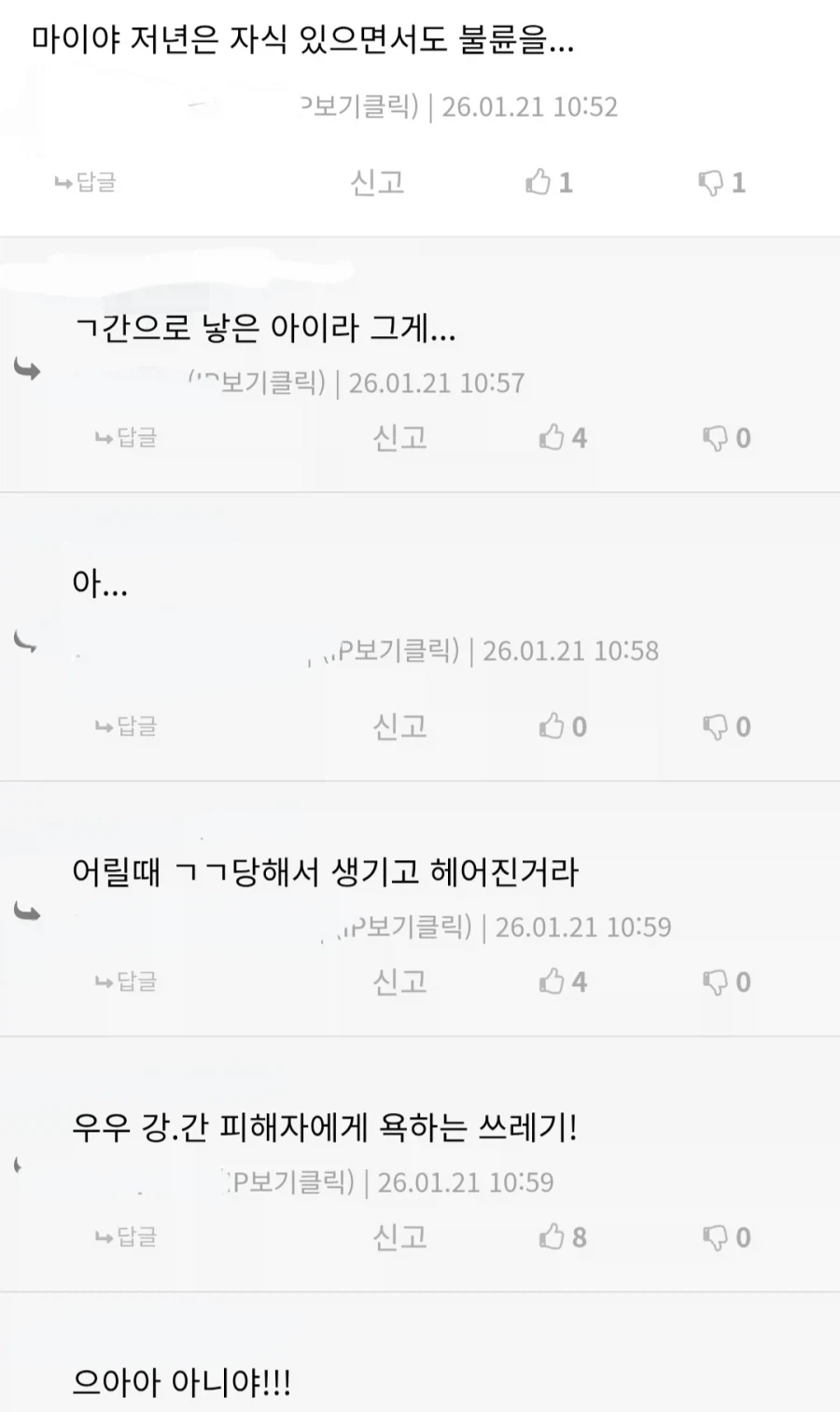 페이트) 페스페의 함정..!_2.webp