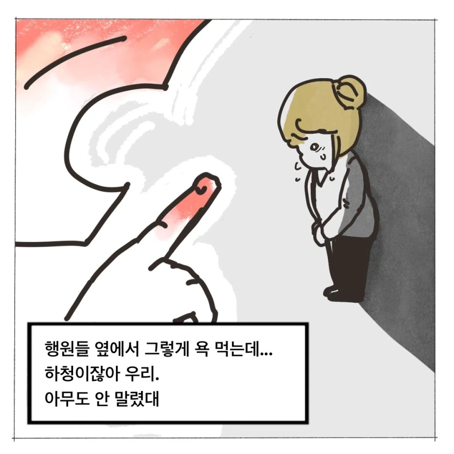왜 진상인지 이해가 안되는.manhwa_5.webp