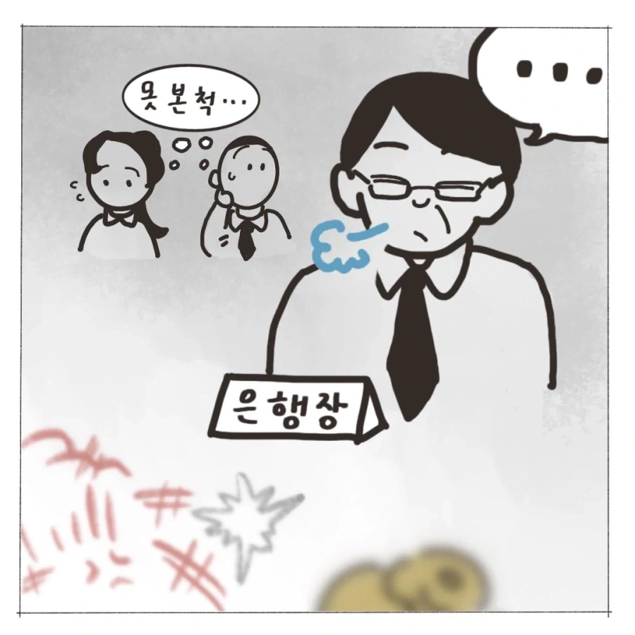 왜 진상인지 이해가 안되는.manhwa_6.webp