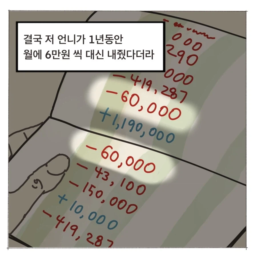 왜 진상인지 이해가 안되는.manhwa_7.webp