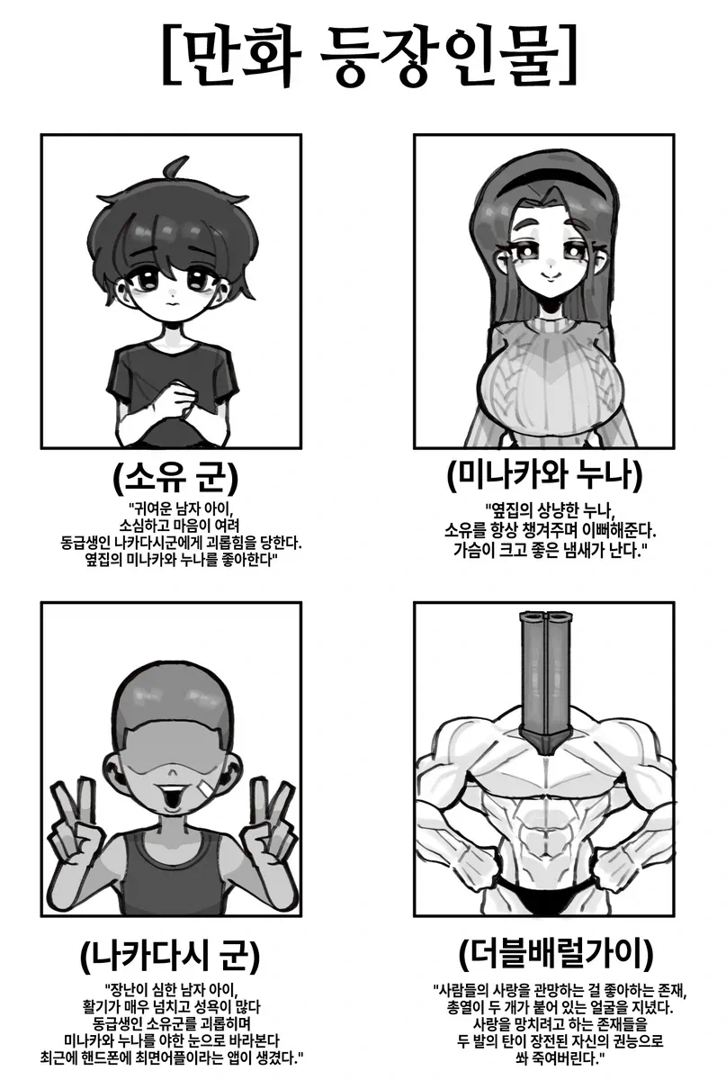 돌겜)폭탄 2연발.jotmanggam 이미지 11