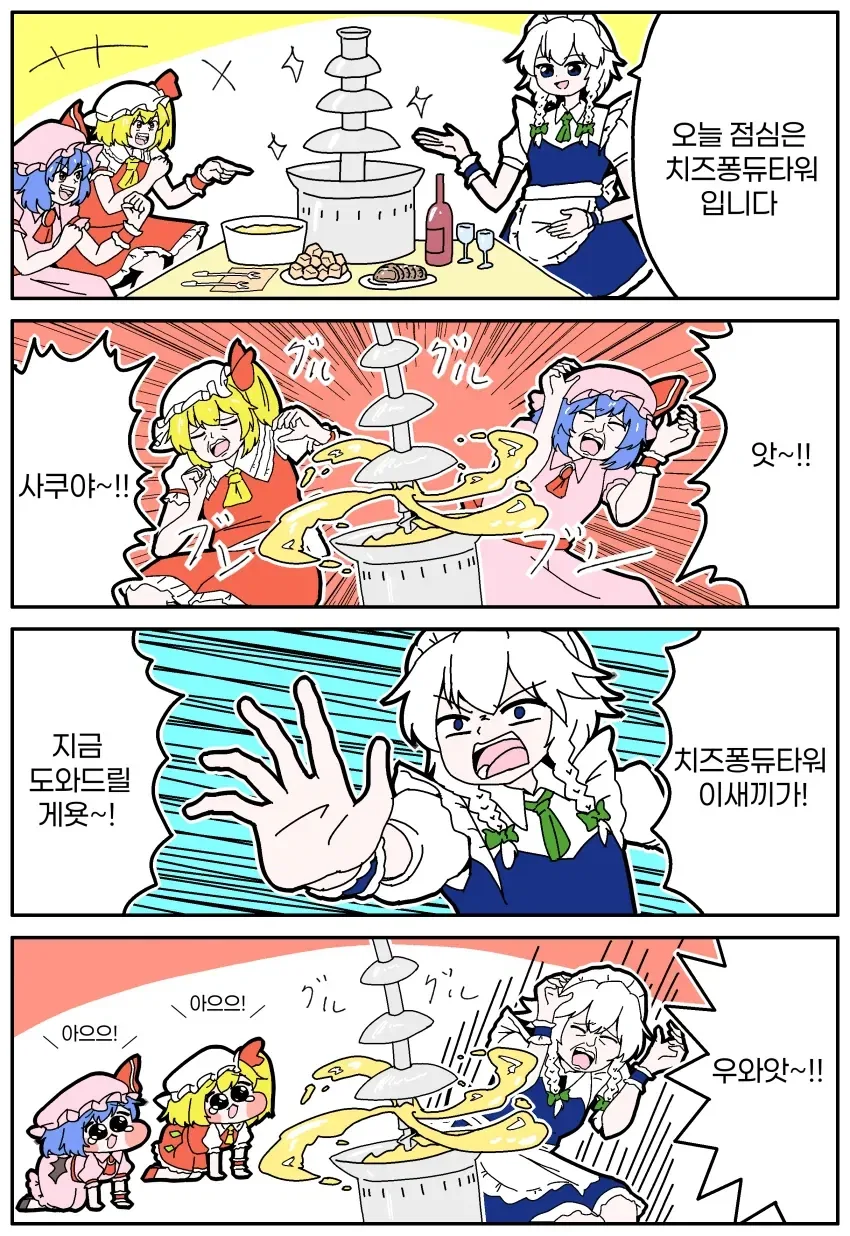 친구 여동생이랑 롤 하는 Manhwa 대표 이미지