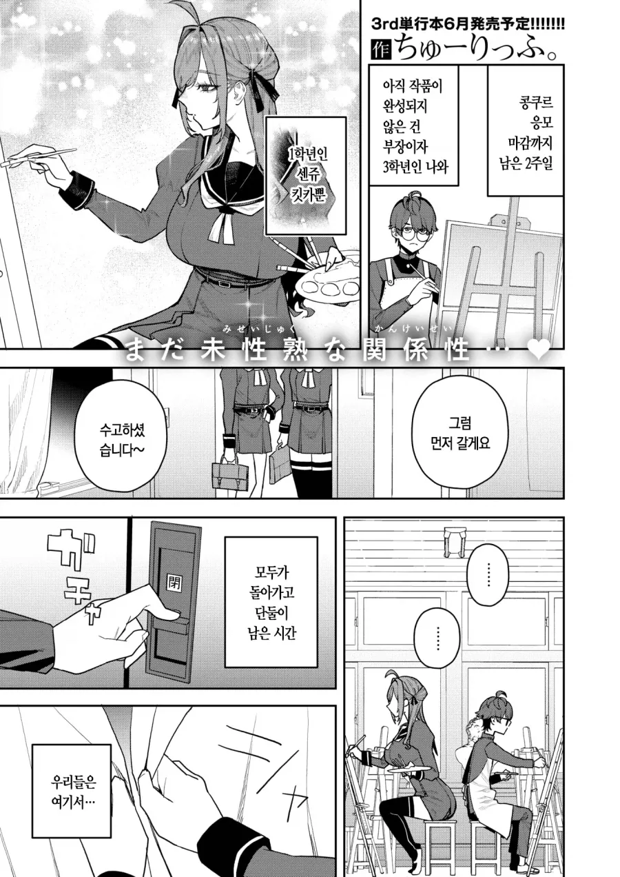 크런치롤이 독점으로 가져온 애니중 하나 대표 이미지