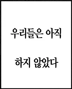 학교의 마돈나랑 사귀게된 아싸 선배.manhwa_5.webp