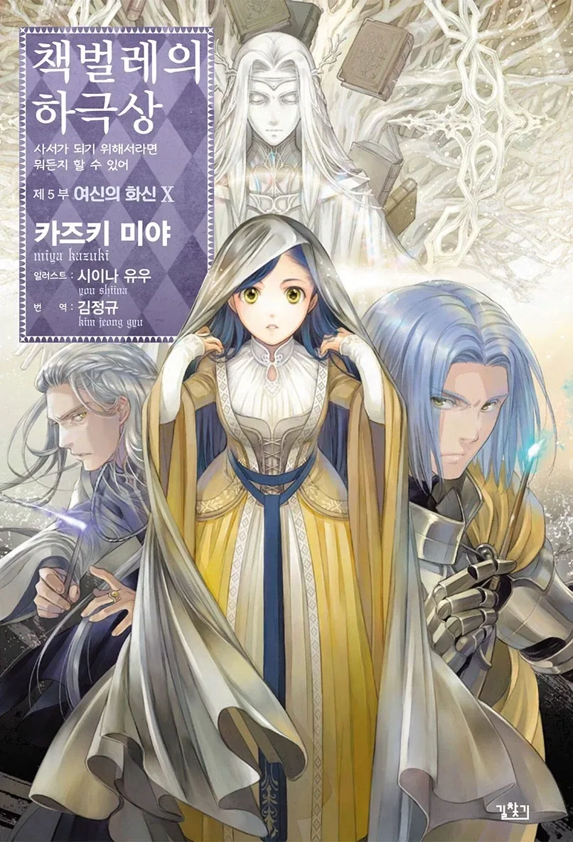 고백 잘못박는.manga 이미지 14