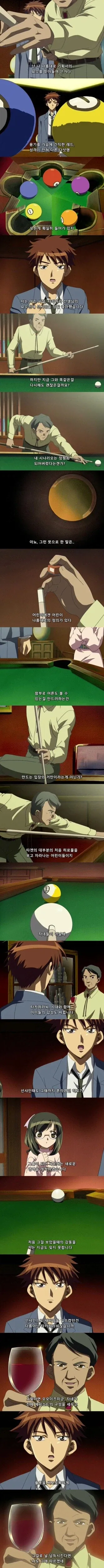 연애 경험을 쌓는 만화.manwha 이미지 19