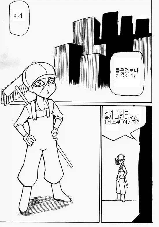 자취방 민폐 만화 이미지 3