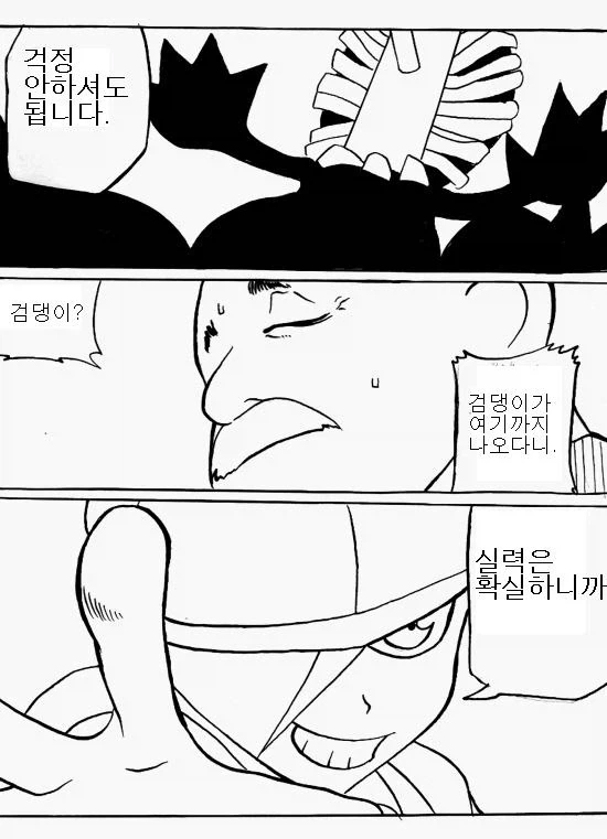 청소하는 만화_3.webp
