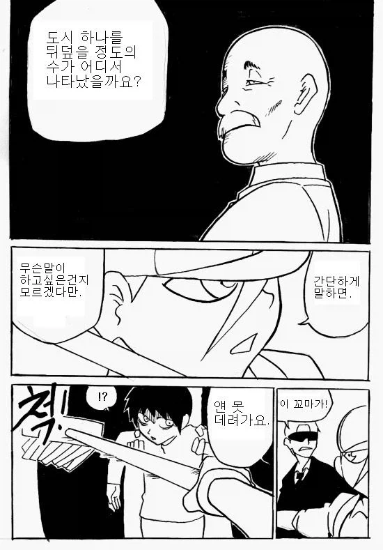 청소하는 만화_18.webp