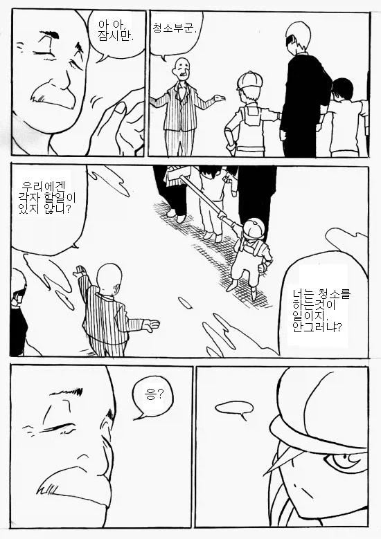 청소하는 만화_19.webp