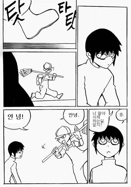 청소하는 만화_23.webp